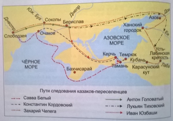 маршрут переселения казаков - черноморцев на Кубань
