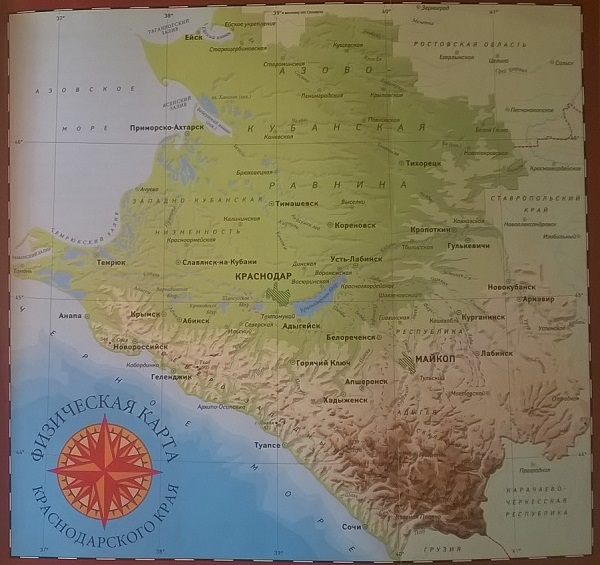 физическая карта Краснодарского края
