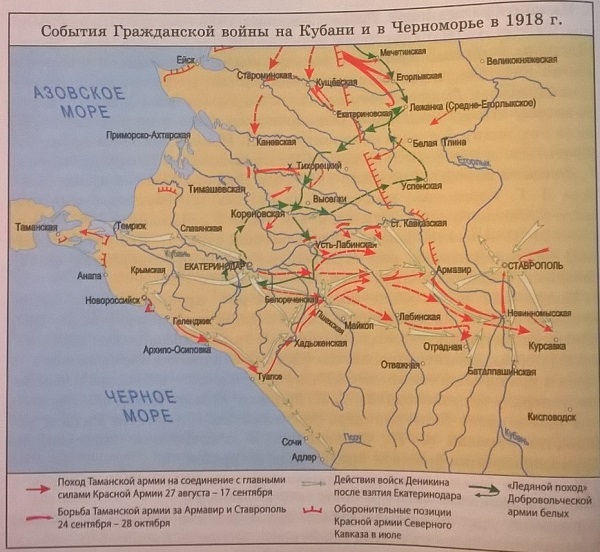 карта "поход Таманской армии в августе - сентябре 1918 г"